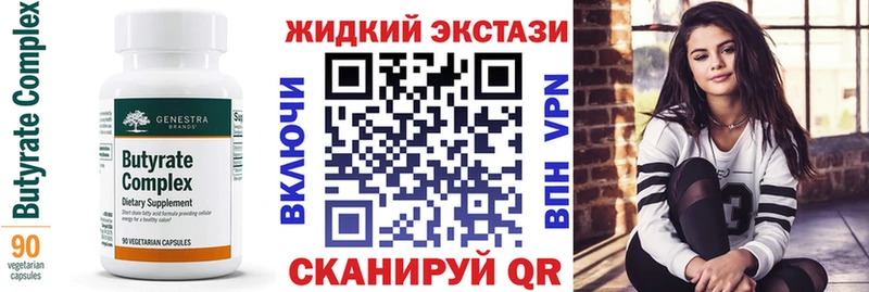 Бутират Butirat Тбилисская