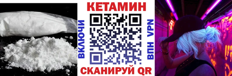 КЕТАМИН VHQ  Тбилисская 
