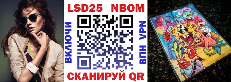 Марки N-bome 1,5мг  Тбилисская 